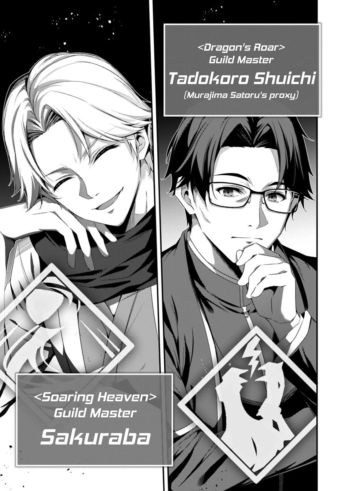 Level 1 kara Hajimaru Shoukan Musou chapter 37 page 8