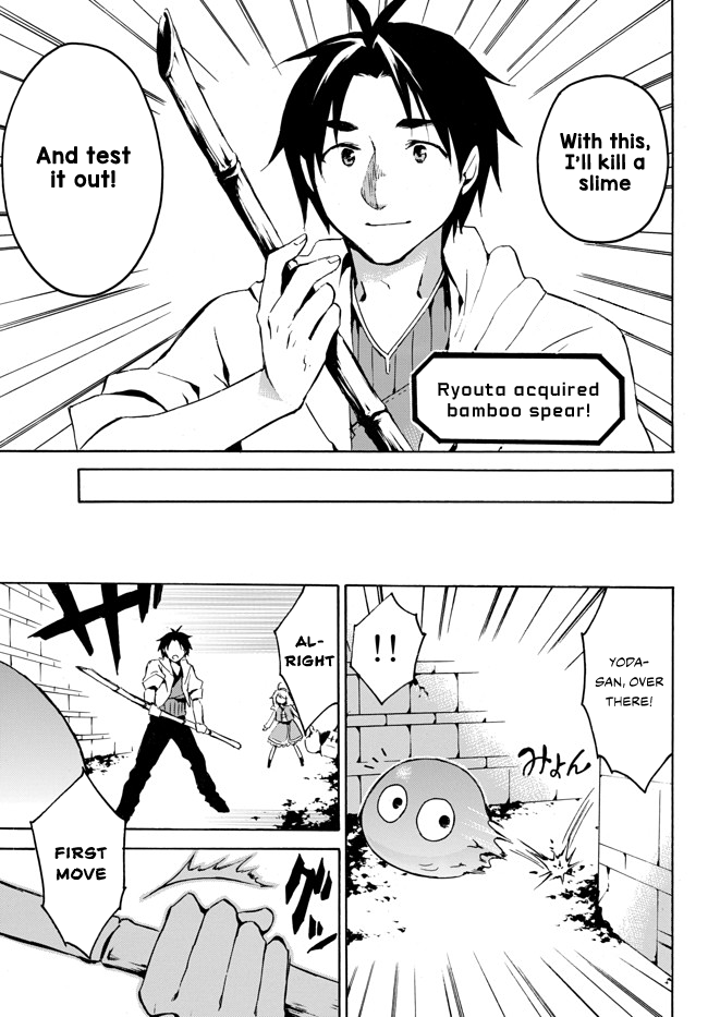 Level 1 dakedo Unique Skill de Saikyou desu chapter 1.2 page 11