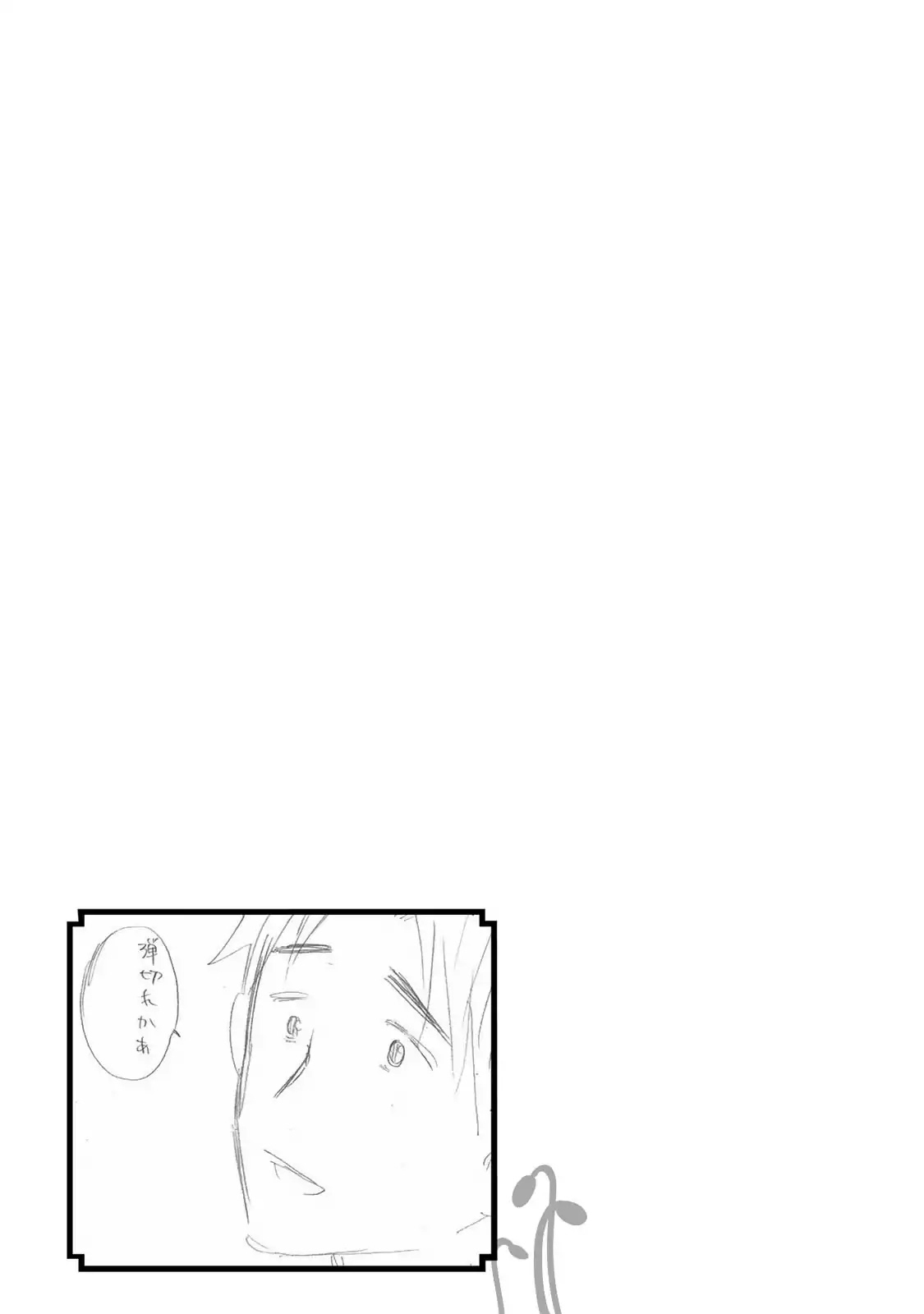 Level 1 dakedo Unique Skill de Saikyou desu chapter 10 page 33