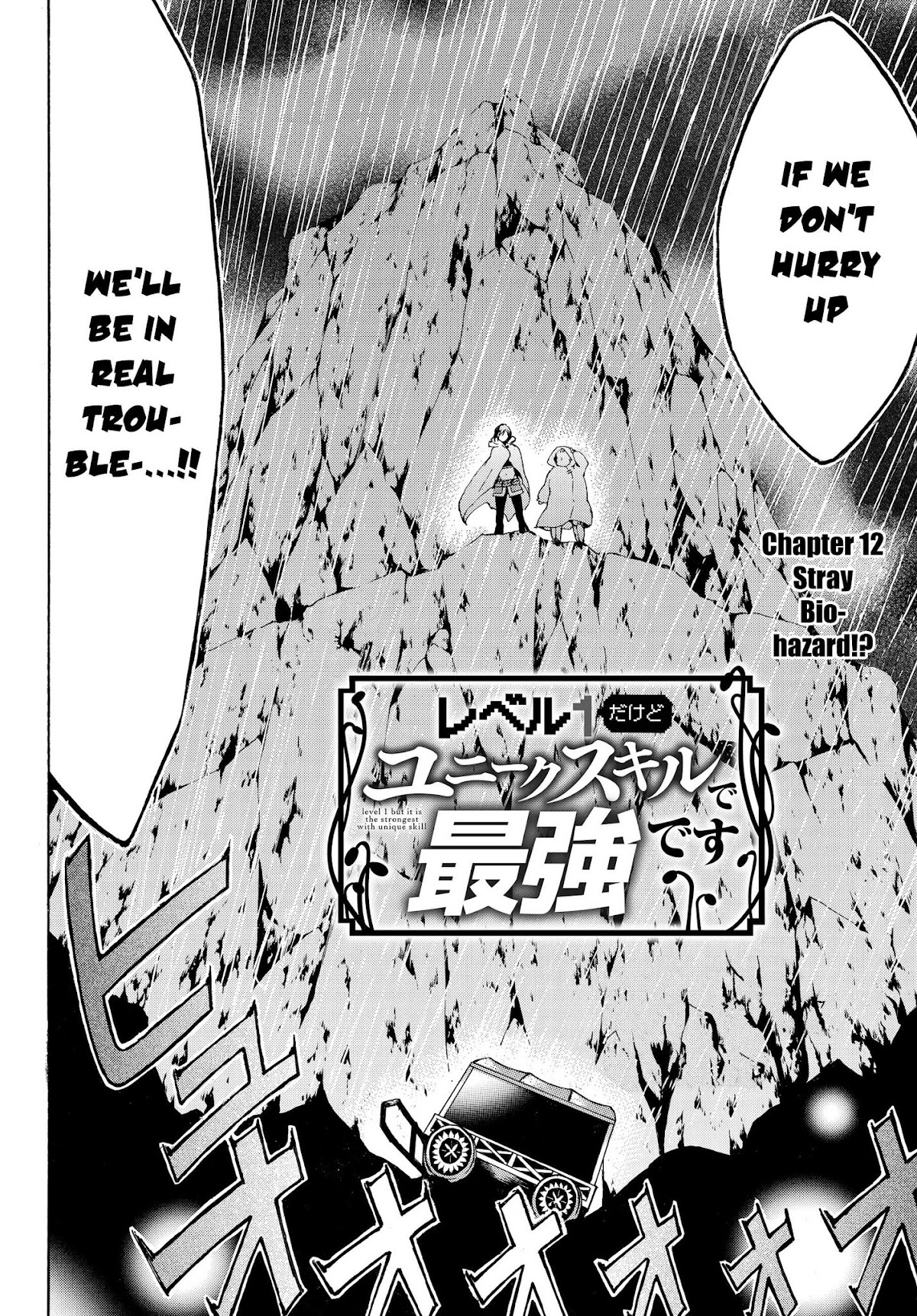 Level 1 dakedo Unique Skill de Saikyou desu chapter 12 page 3
