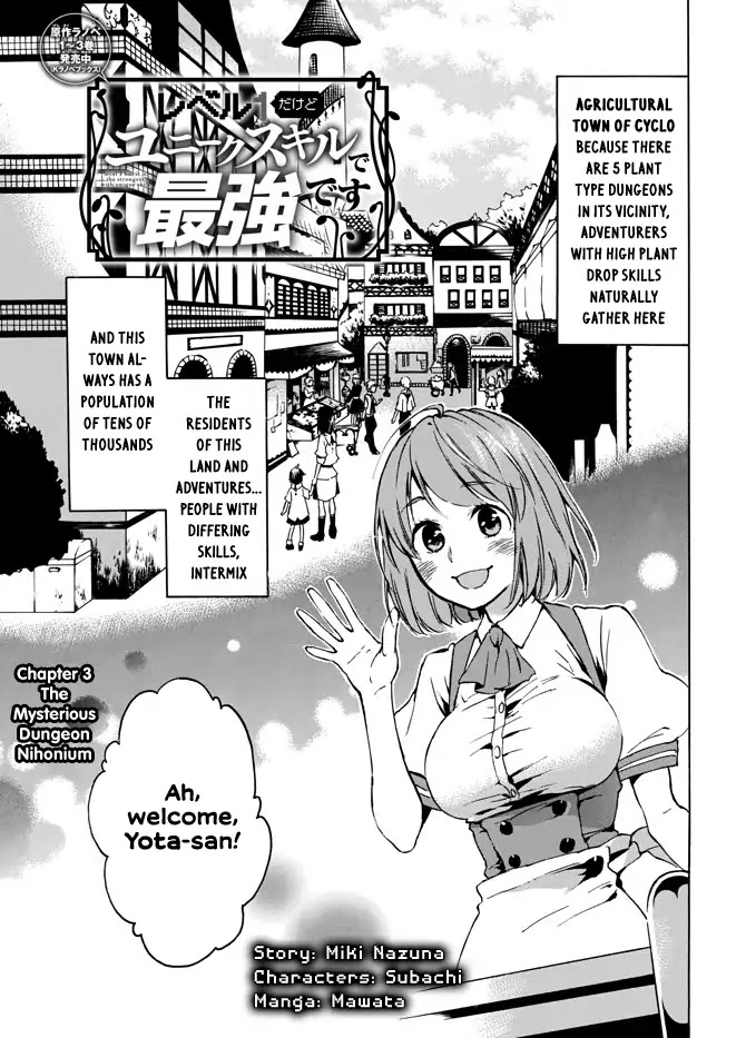 Level 1 dakedo Unique Skill de Saikyou desu chapter 3 page 1