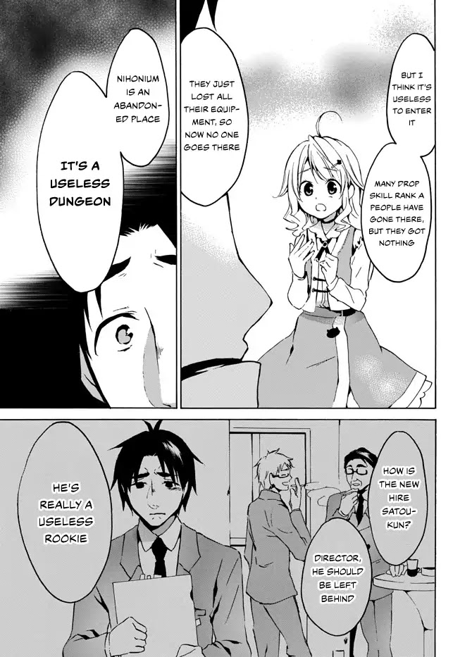 Level 1 dakedo Unique Skill de Saikyou desu chapter 3 page 15