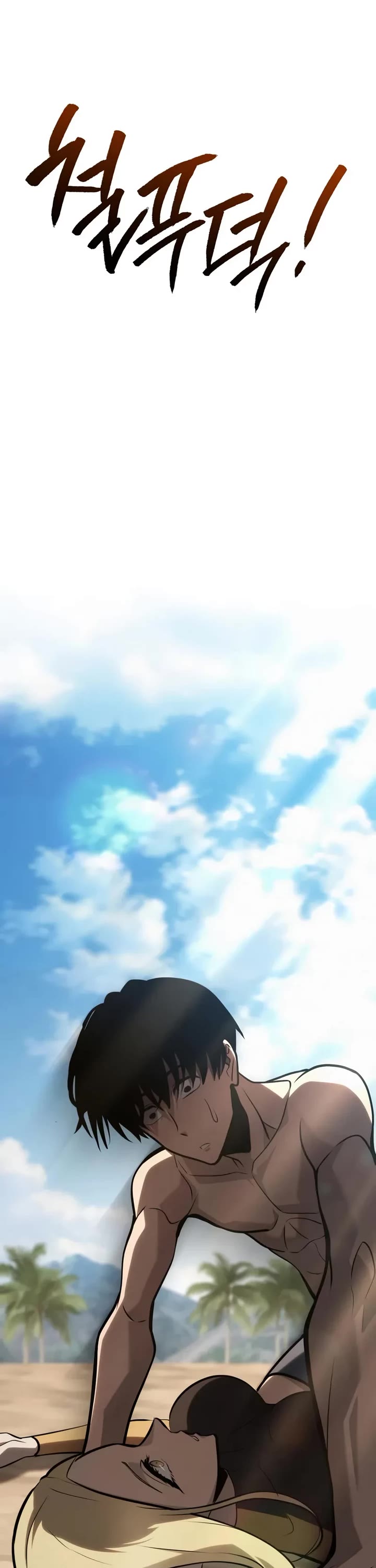 Level 999 Goblin chapter 35 page 65