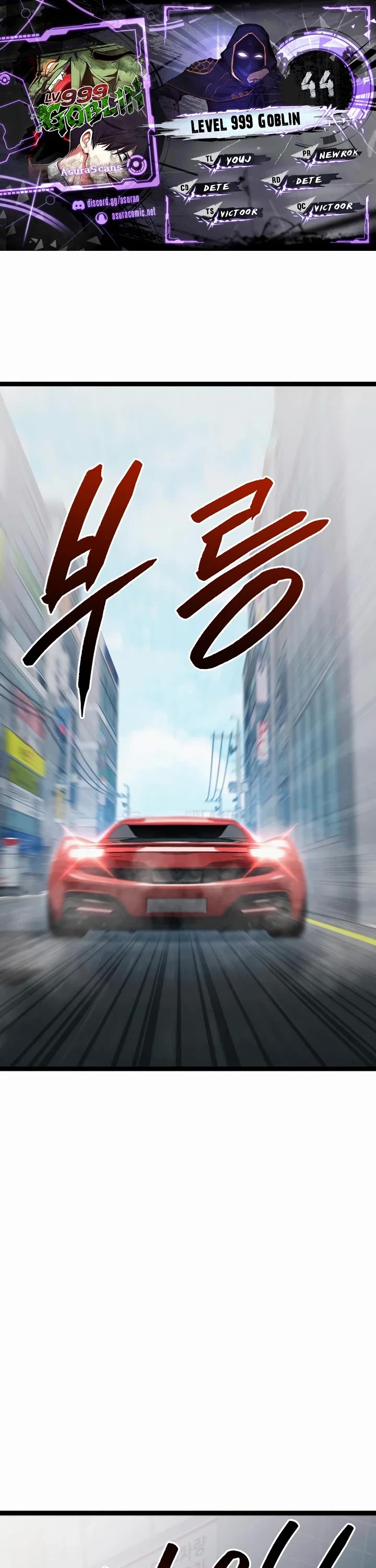 Level 999 Goblin chapter 44 page 1
