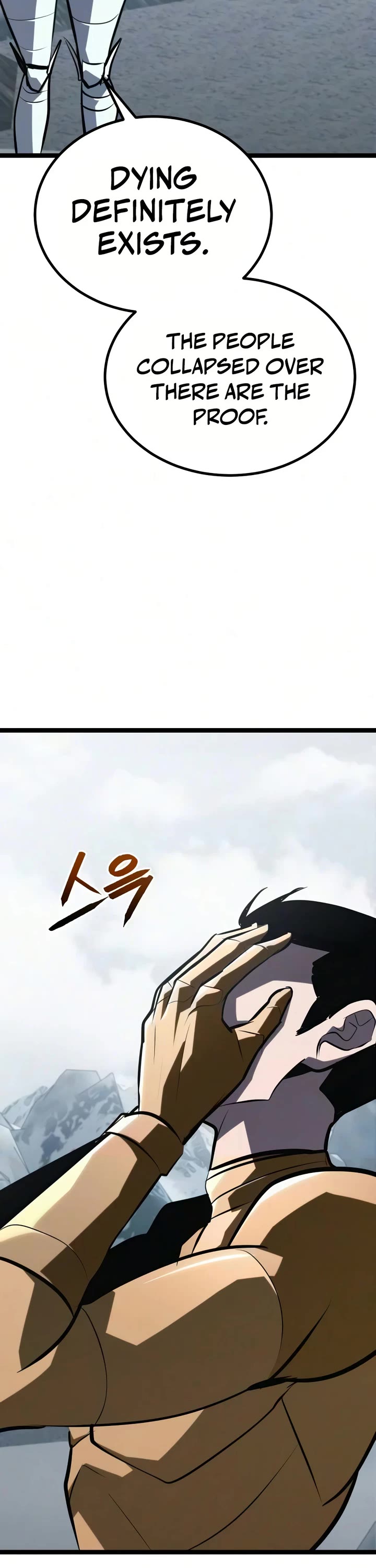 Level 999 Goblin chapter 54 page 42