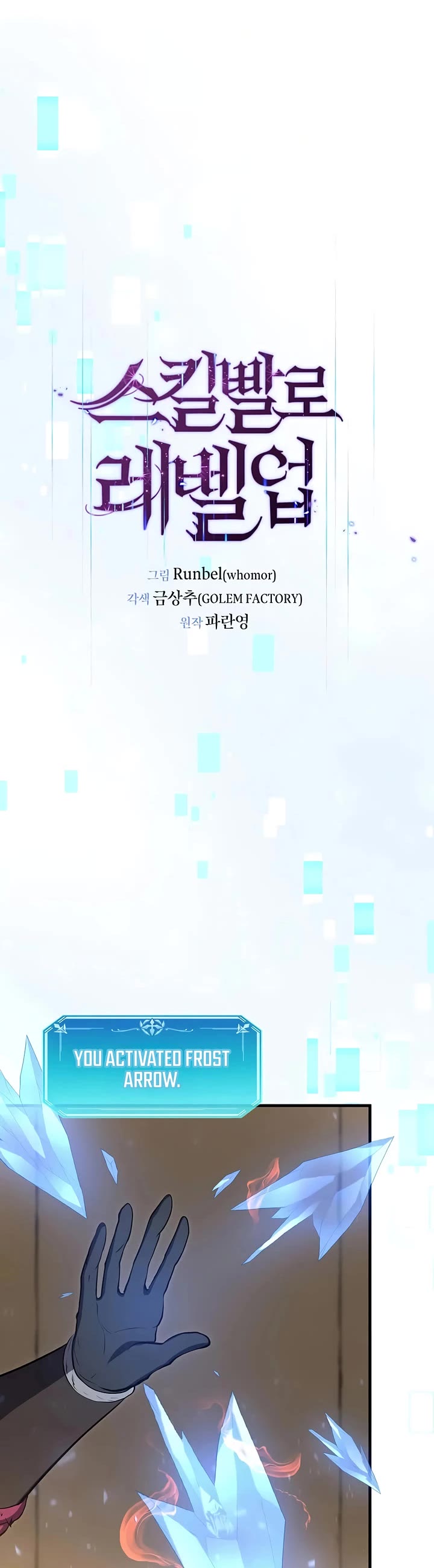 Level Up With Skills chapter 136 page 23