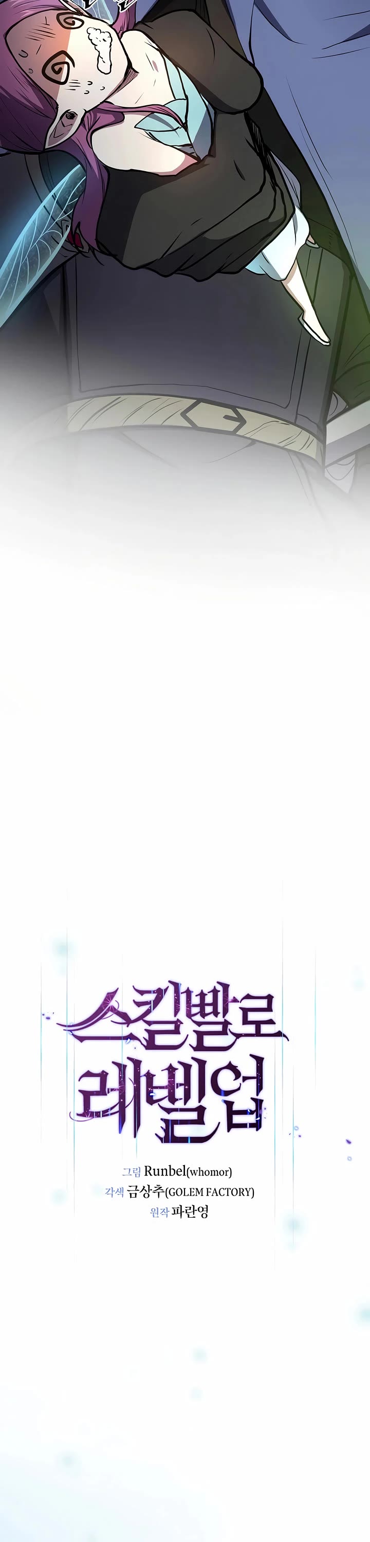 Level Up With Skills chapter 138 page 9