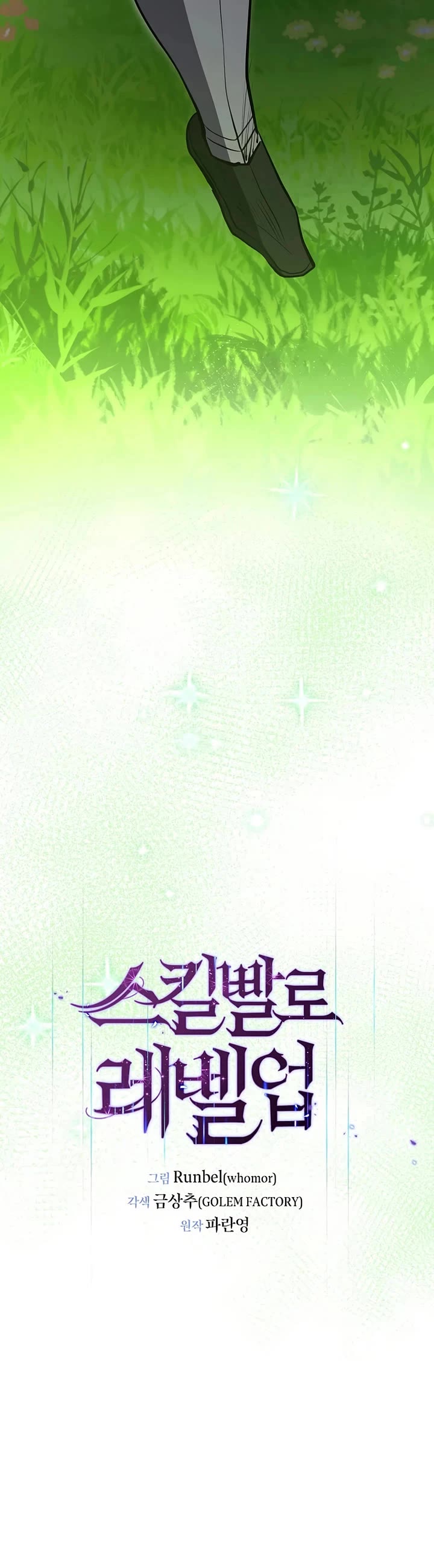 Level Up With Skills chapter 140 page 21