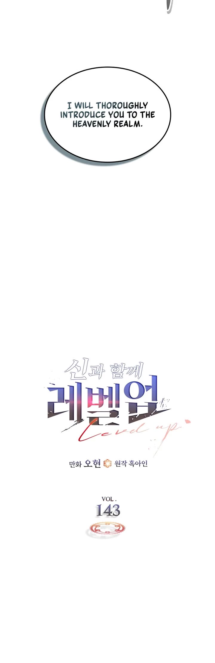 Leveling With The Gods chapter 143 page 7