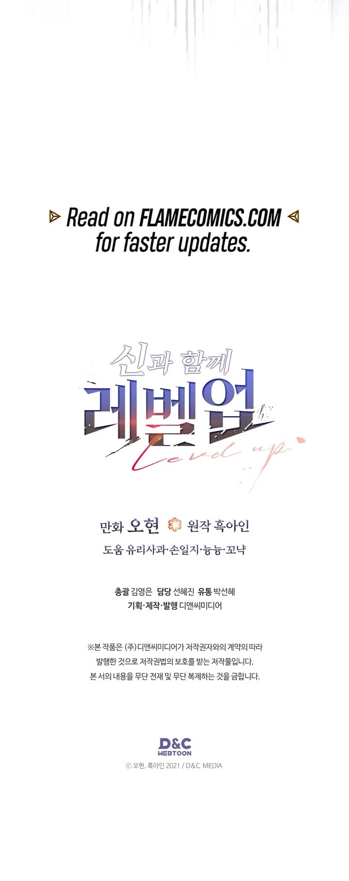 Leveling With The Gods chapter 145 page 33