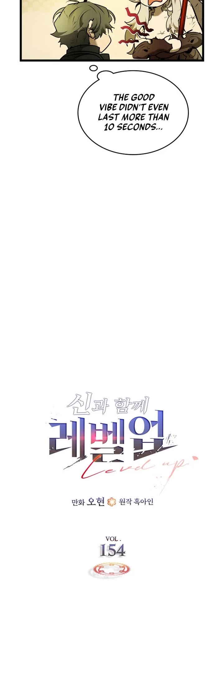 Leveling With The Gods chapter 154 page 11