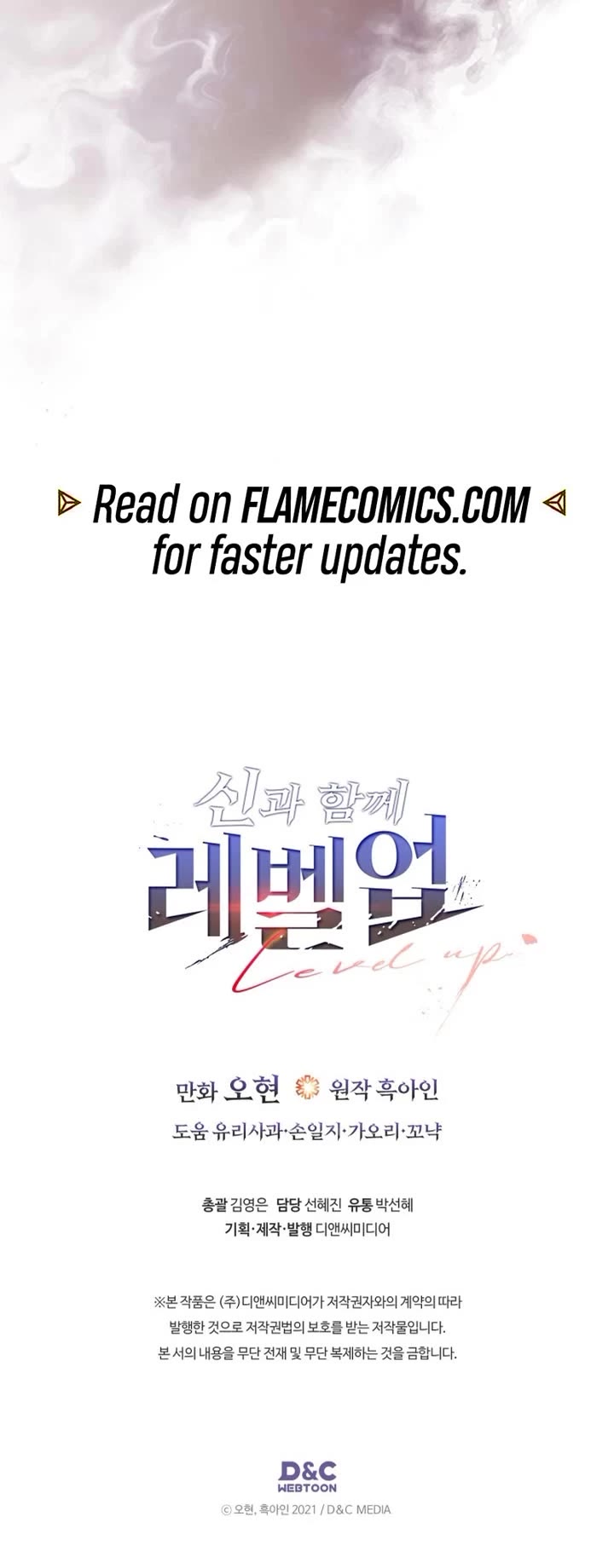 Leveling With The Gods chapter 155 page 32