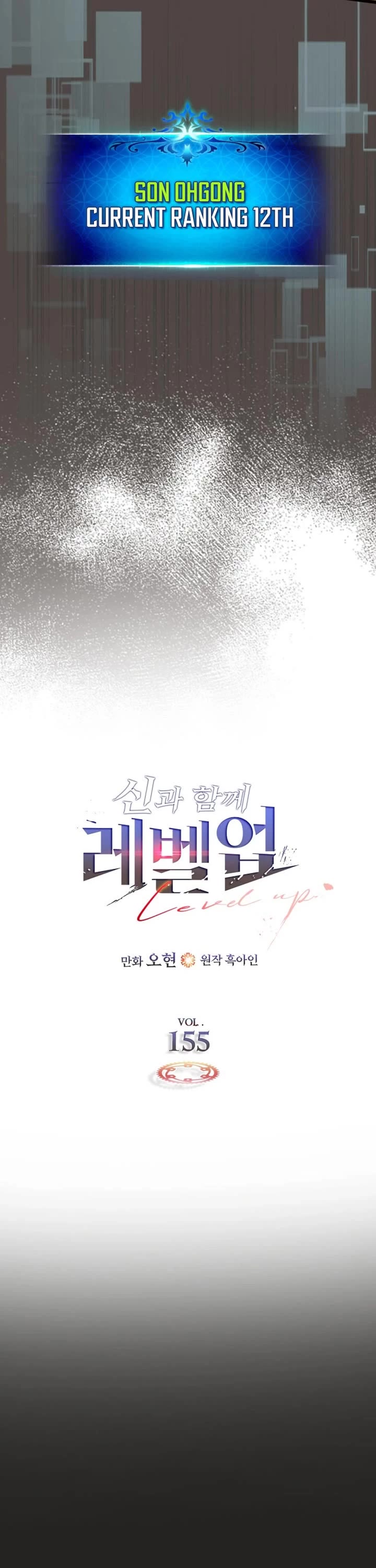 Leveling With The Gods chapter 155 page 5