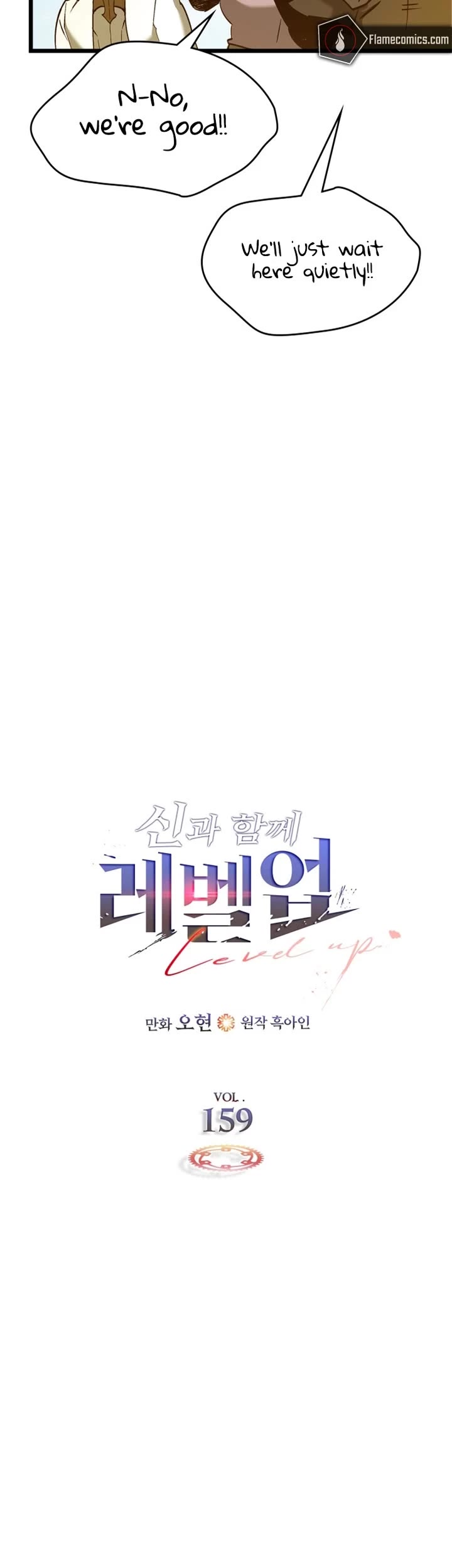 Leveling With The Gods chapter 159 page 15