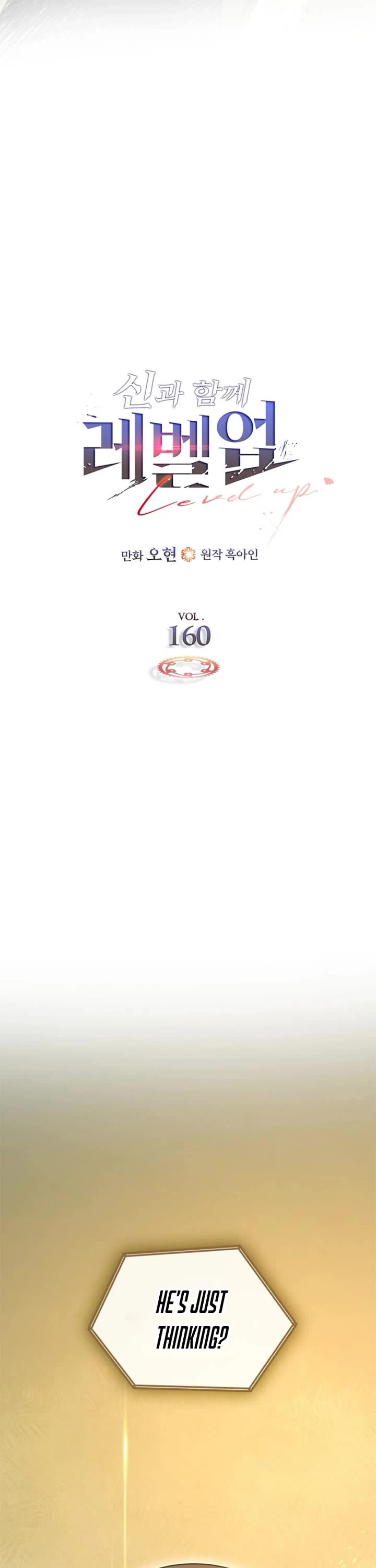 Leveling With The Gods chapter 160 page 17