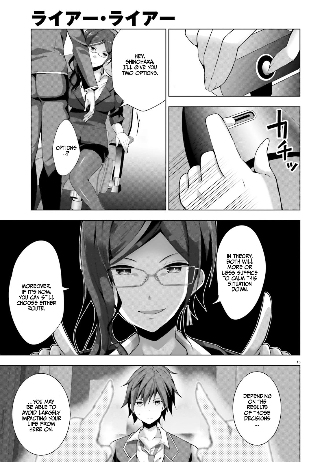 Liar Liar chapter 4 page 16