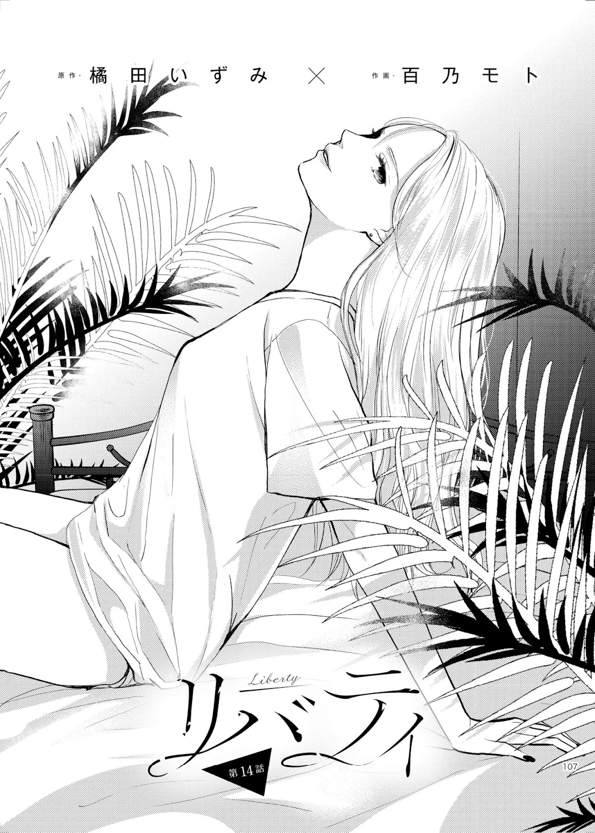 Liberty chapter 14 page 1