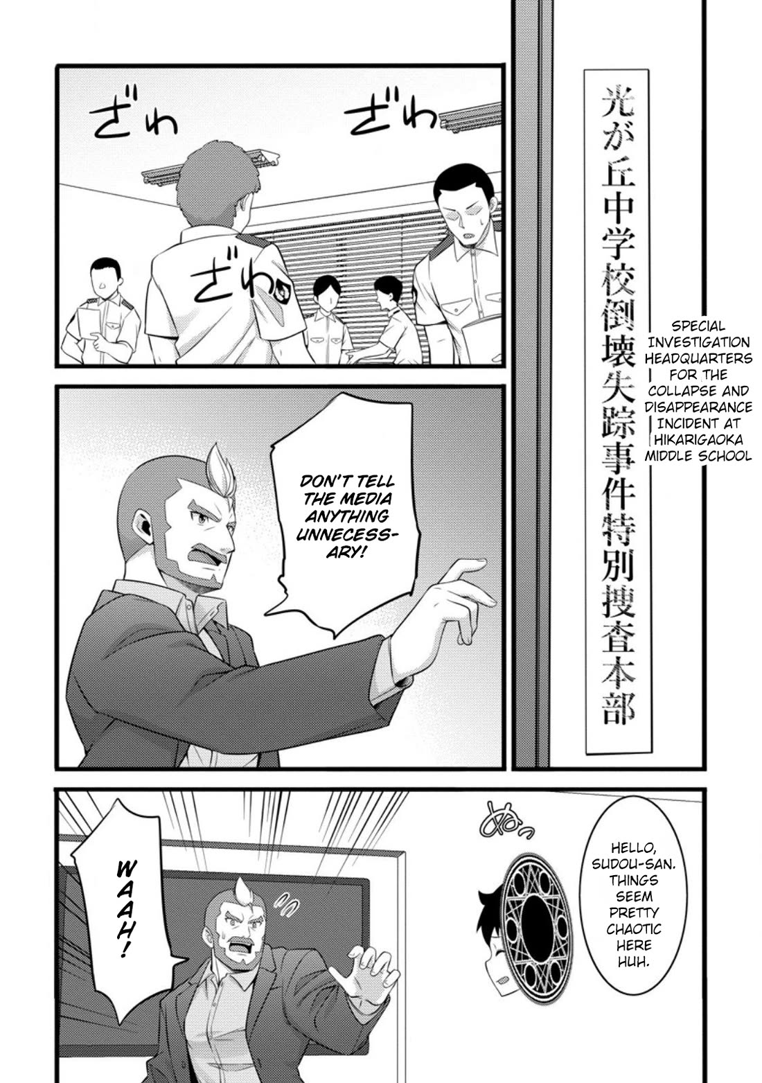 Life as a Cheat Magician that began with a False Judgment chapter 55.2 page 5