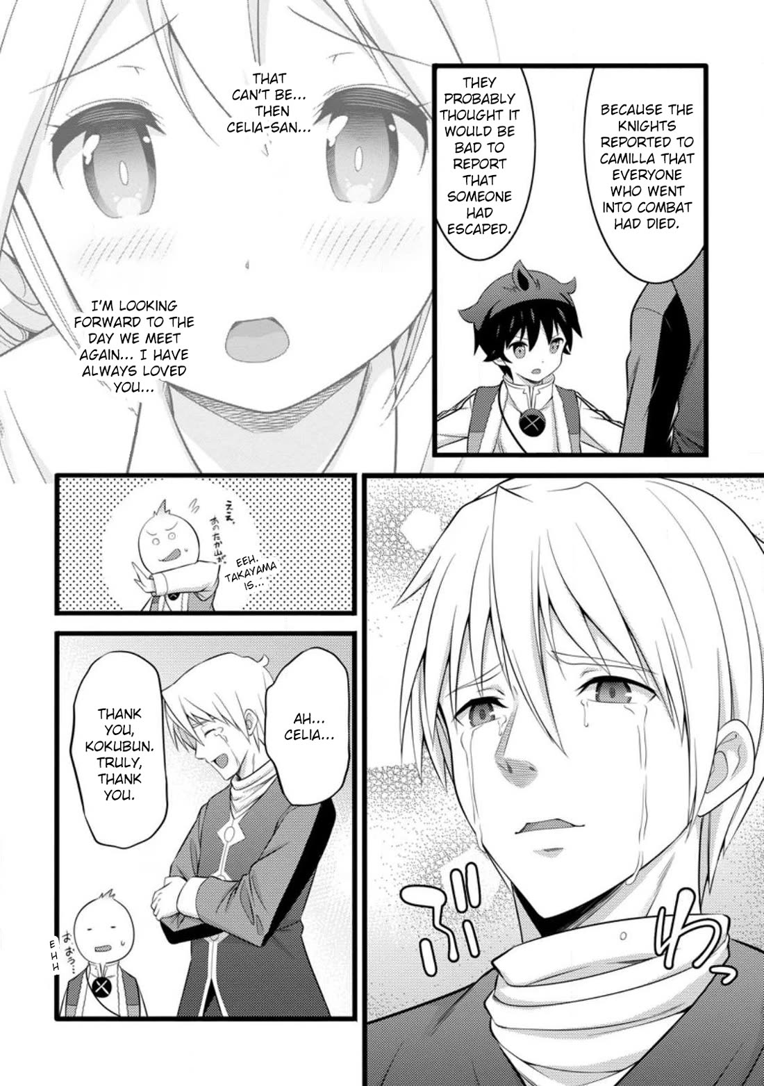 Life as a Cheat Magician that began with a False Judgment chapter 55.3 page 2