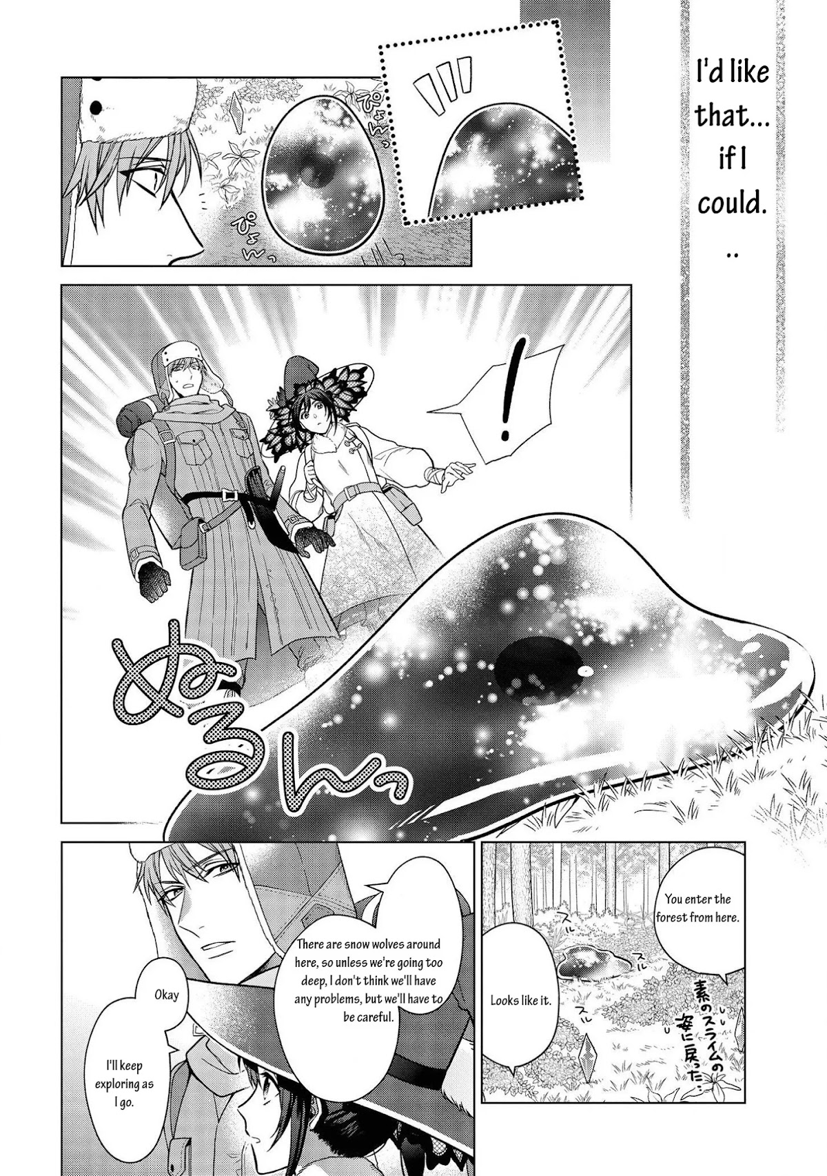 Housekeeping Mage from Another World: Making Your Adventures Feel Like Home! chapter 11 page 8