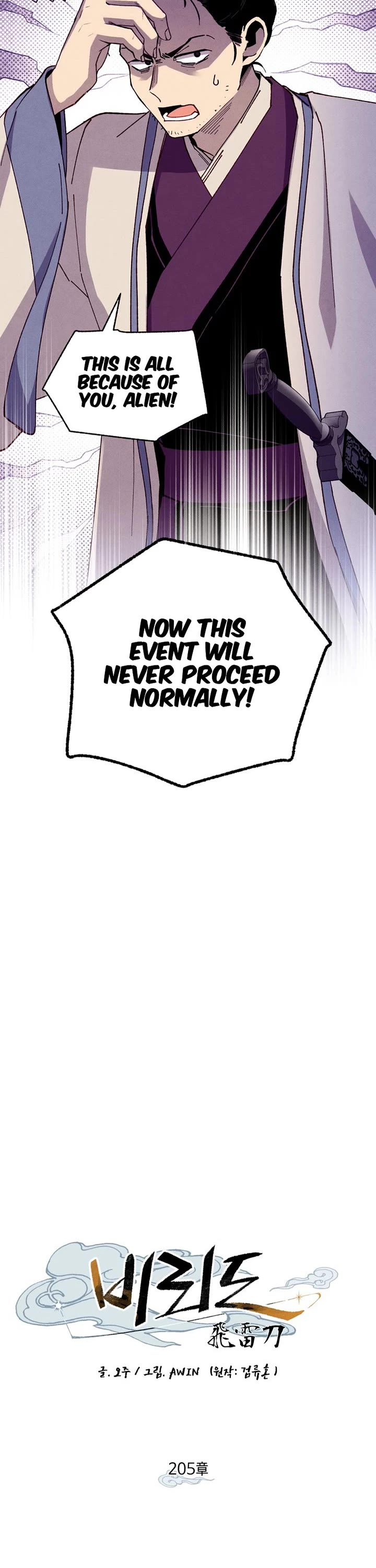 Lightning Degree chapter 205 page 2