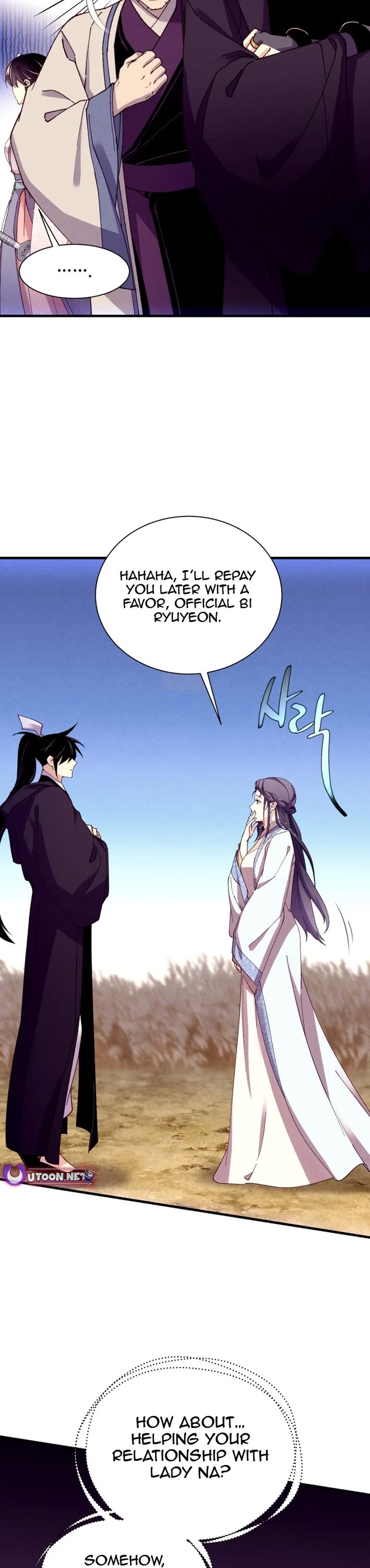 Lightning Degree chapter 206 page 13