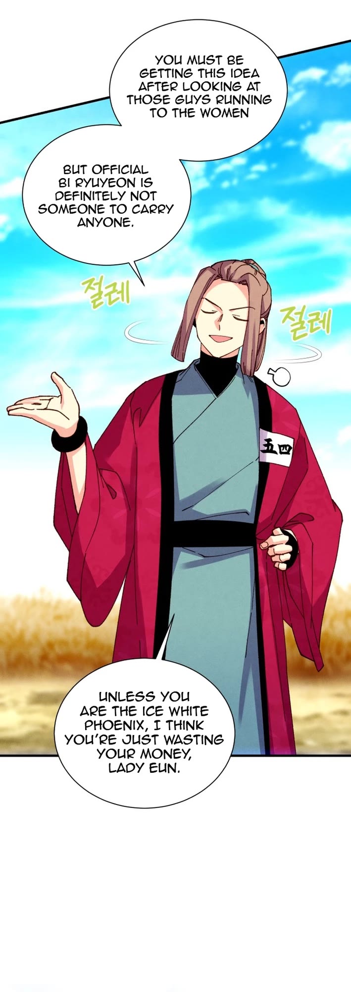 Lightning Degree chapter 206 page 7