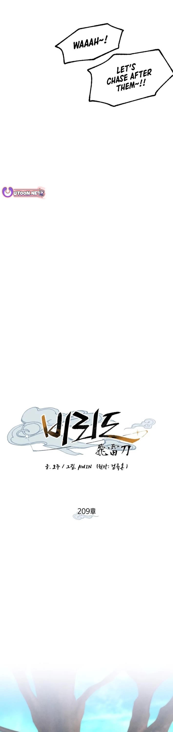 Lightning Degree chapter 209 page 28