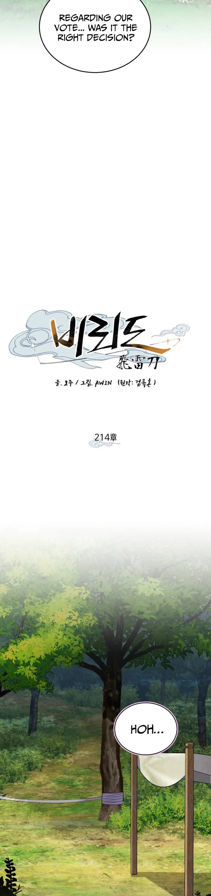 Lightning Degree chapter 214 page 32