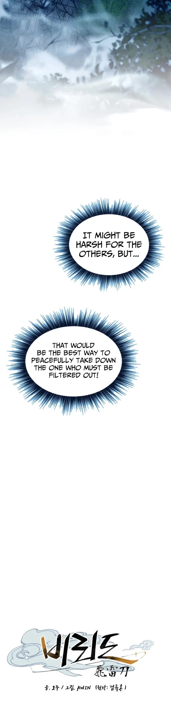 Lightning Degree chapter 217 page 33