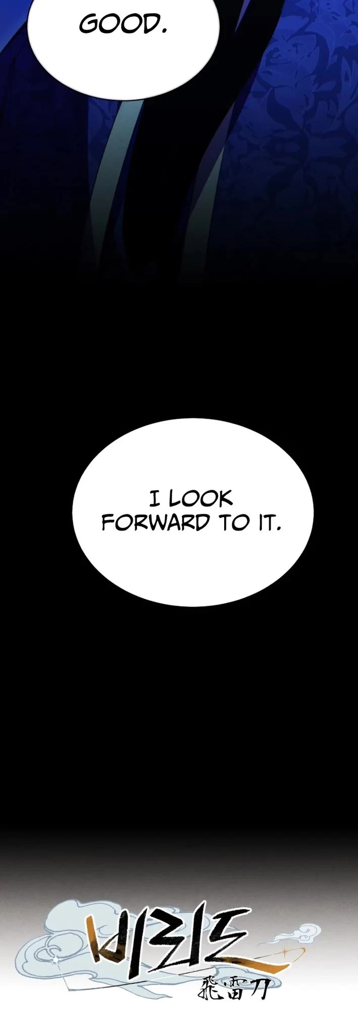 Lightning Degree chapter 220 page 6