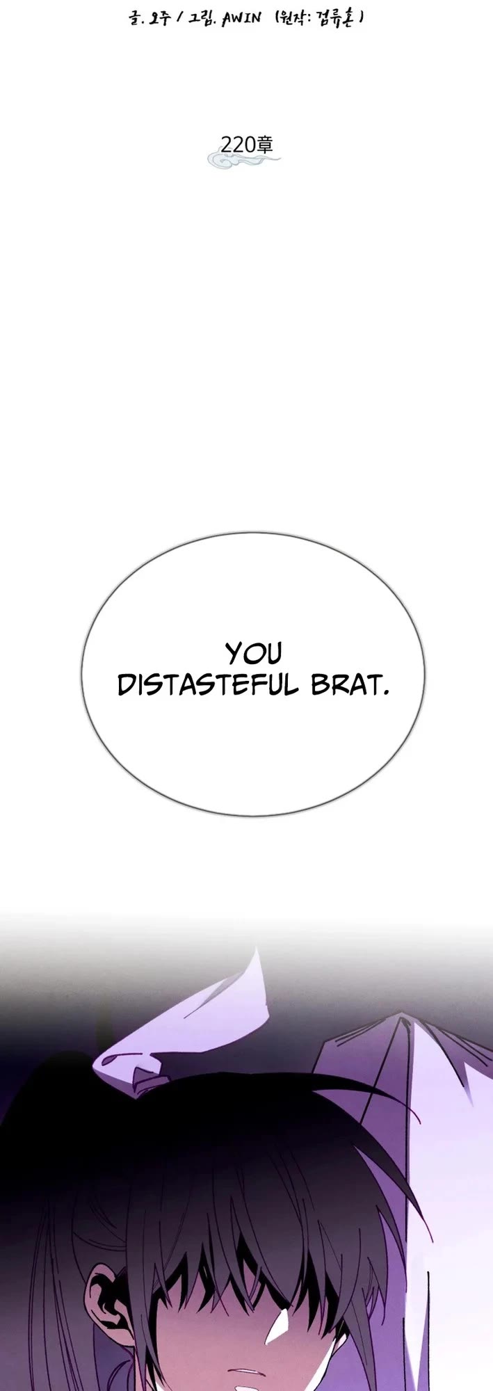 Lightning Degree chapter 220 page 7