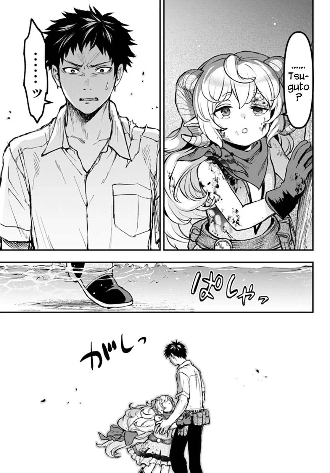 Little Girl x Scoop x Evil Eye chapter 8 page 31