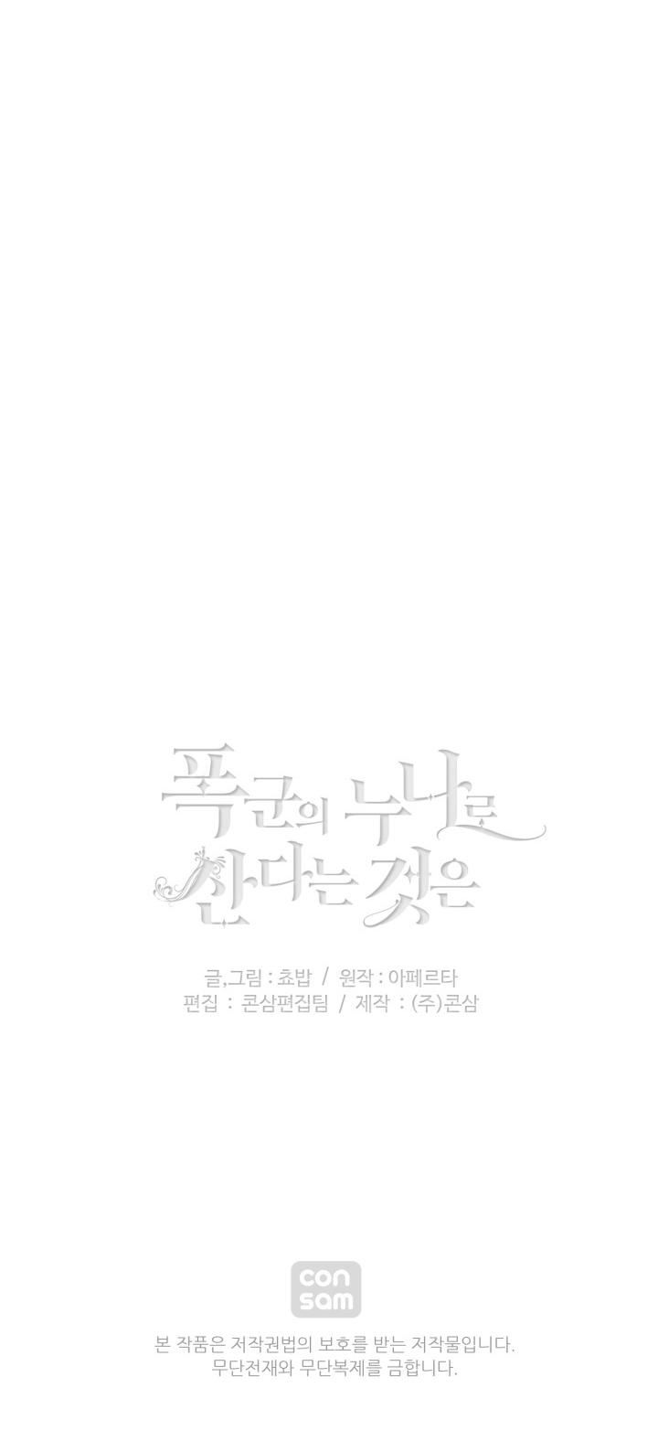 Living as the Tyrant's Older Sister chapter 10 page 27