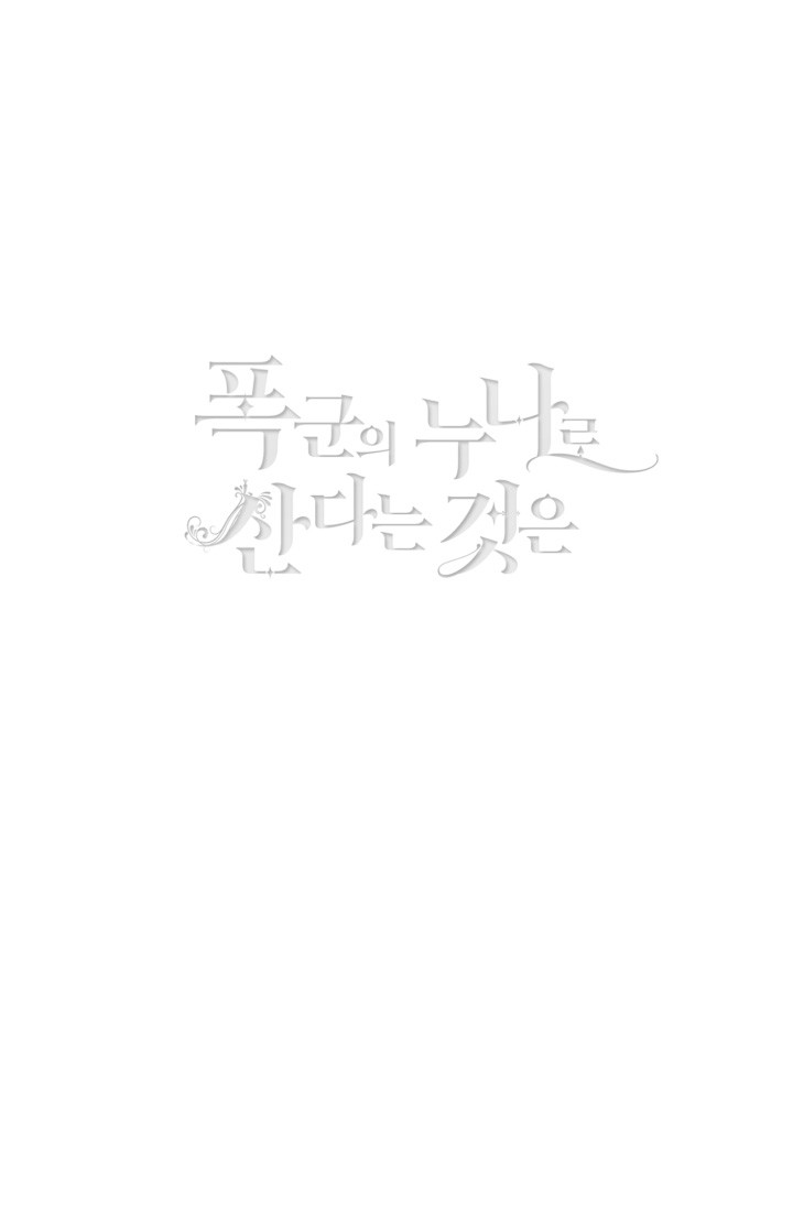 Living as the Tyrant's Older Sister chapter 15 page 42