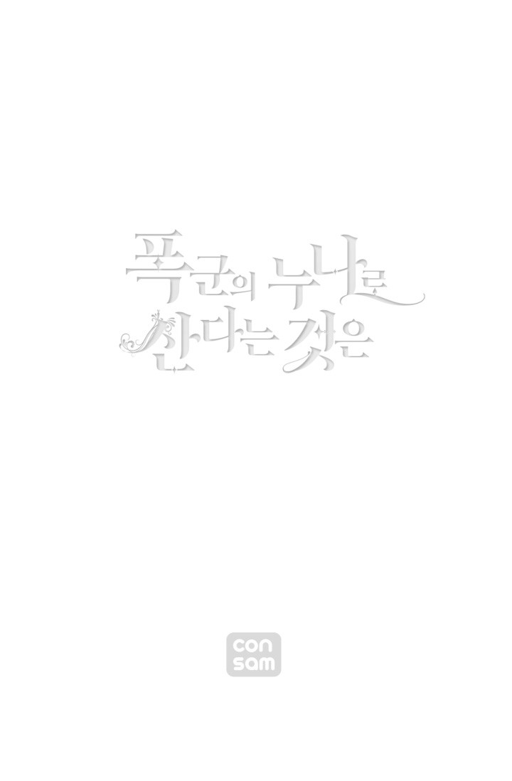 Living as the Tyrant's Older Sister chapter 17 page 56