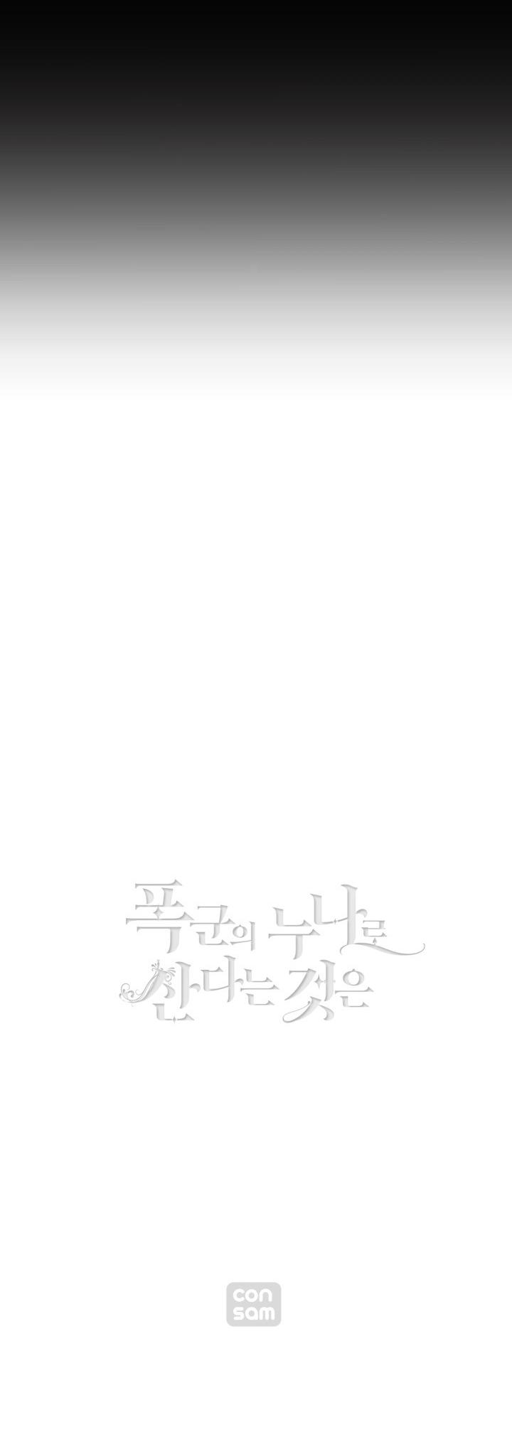 Living as the Tyrant's Older Sister chapter 20 page 25