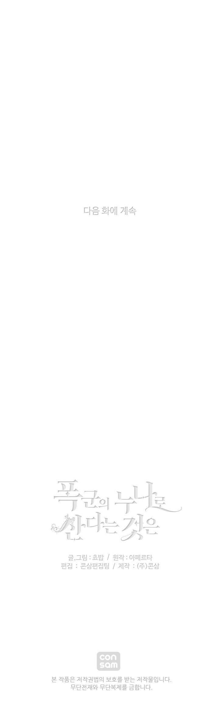 Living as the Tyrant's Older Sister chapter 47 page 29