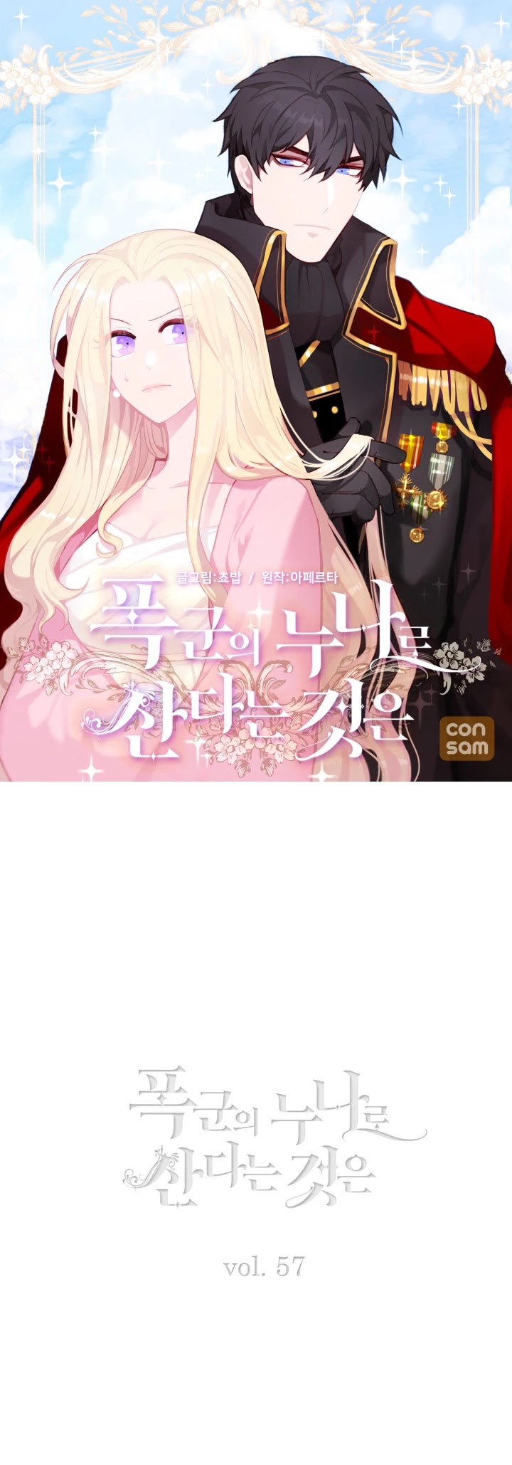 Living as the Tyrant's Older Sister chapter 57 page 1