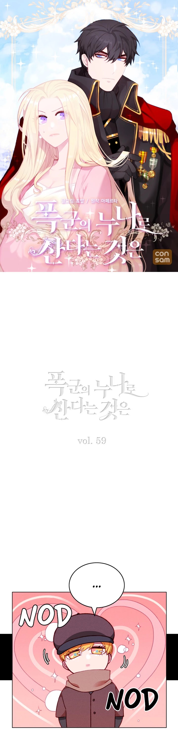 Living as the Tyrant's Older Sister chapter 59 page 1