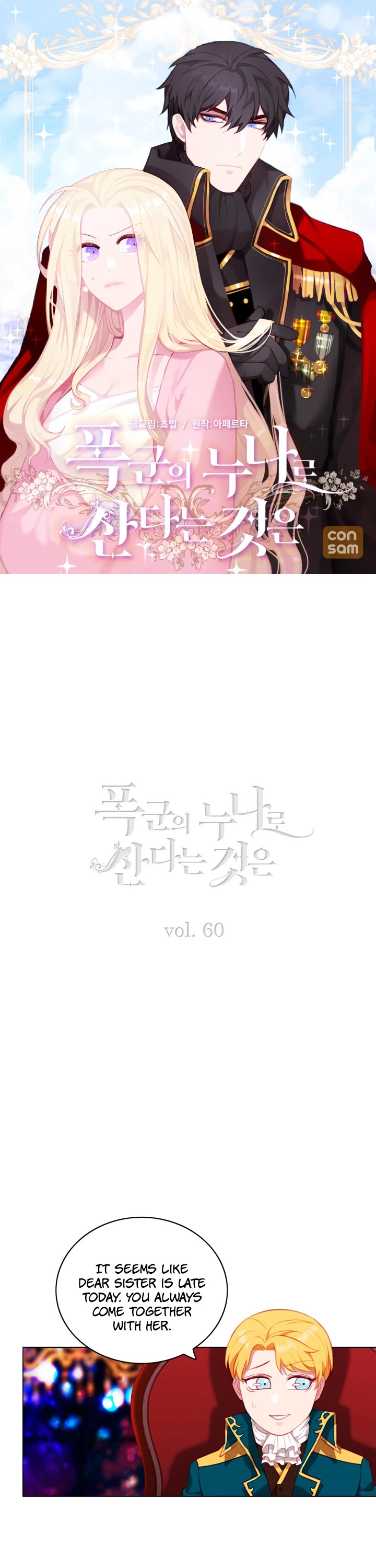 Living as the Tyrant's Older Sister chapter 60 page 1