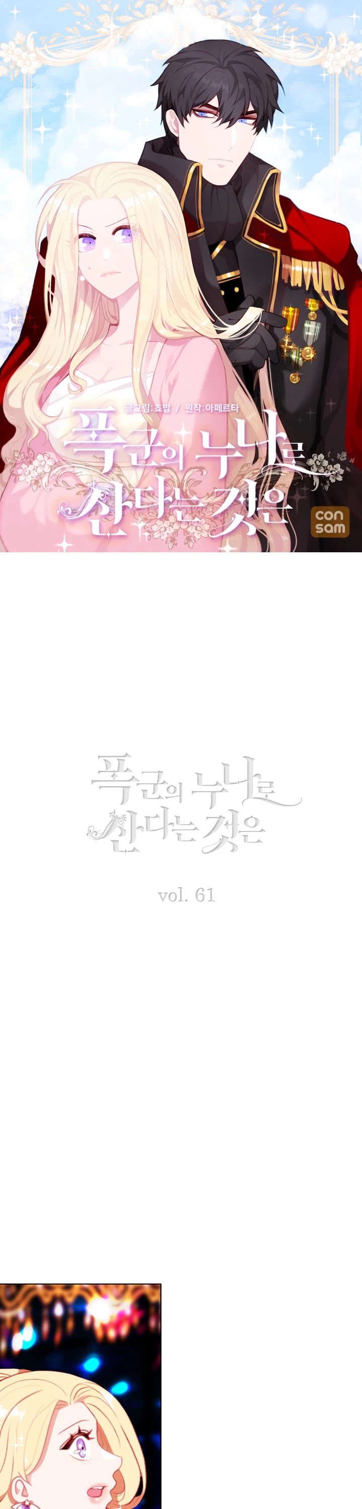 Living as the Tyrant's Older Sister chapter 61 page 1