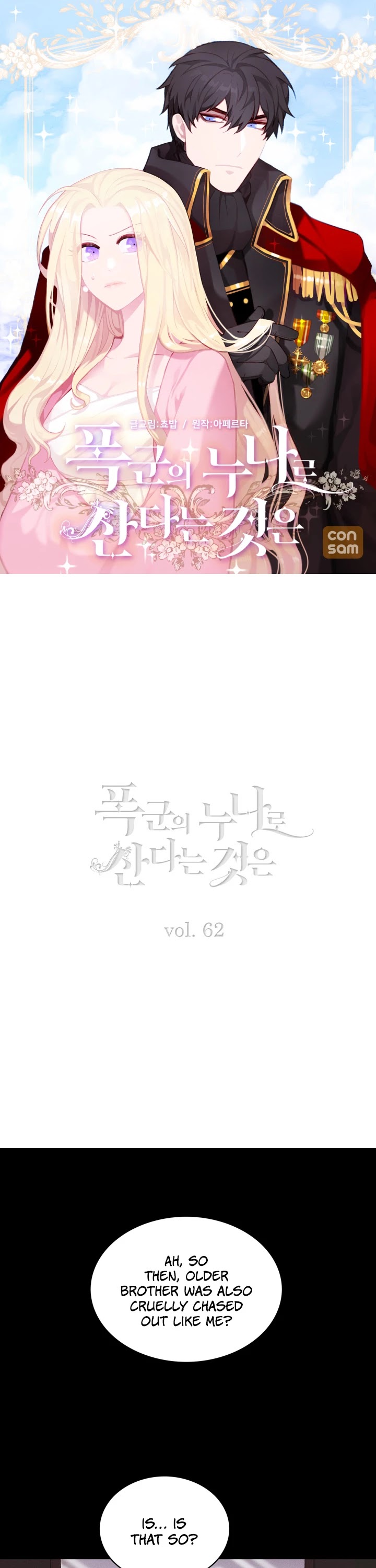 Living as the Tyrant's Older Sister chapter 62 page 1