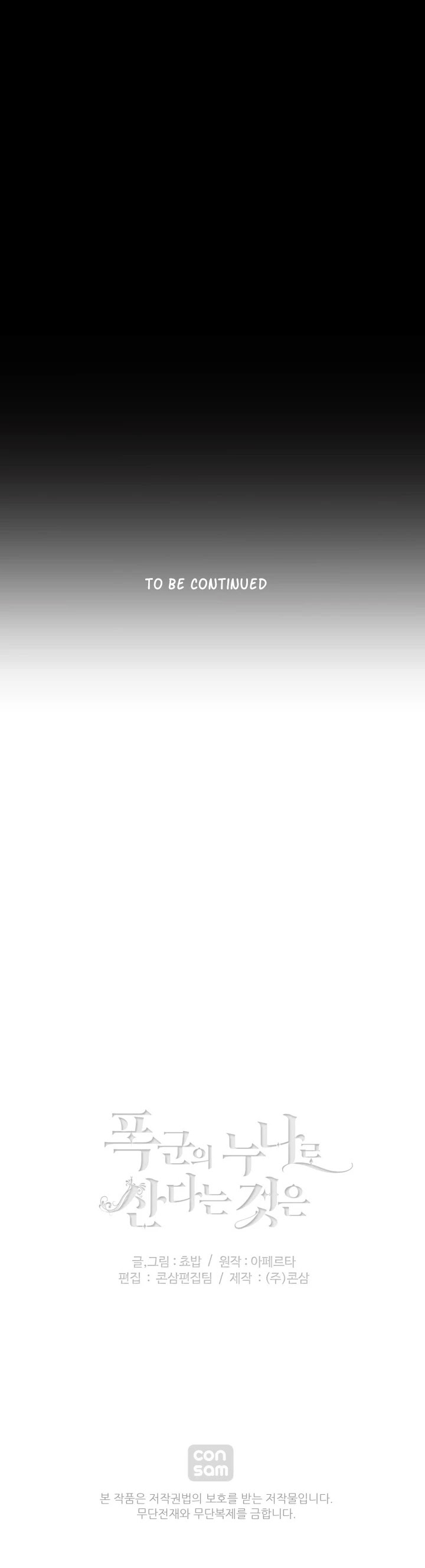 Living as the Tyrant's Older Sister chapter 63 page 27