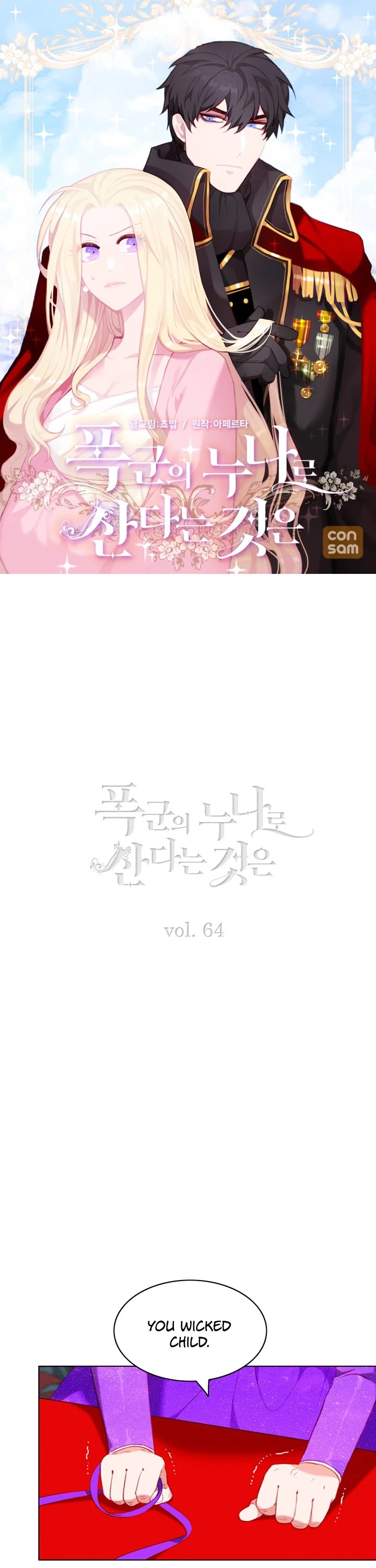 Living as the Tyrant's Older Sister chapter 64 page 1