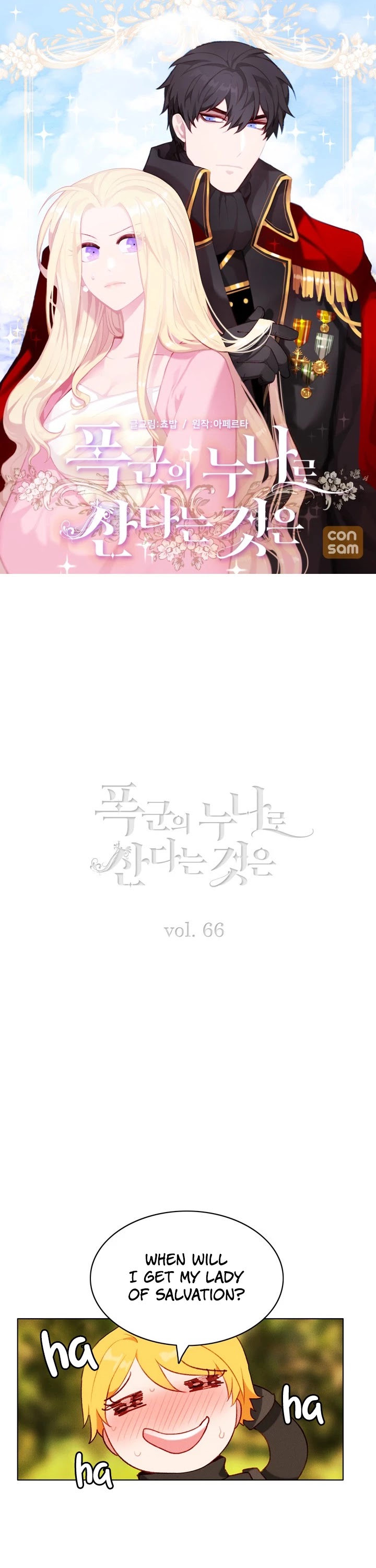 Living as the Tyrant's Older Sister chapter 66 page 1