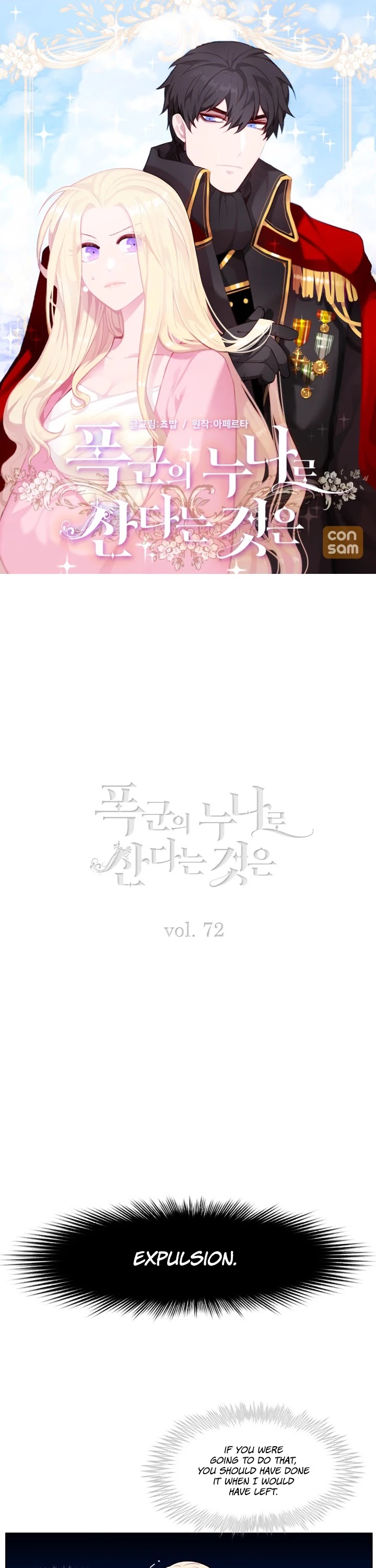 Living as the Tyrant's Older Sister chapter 72 page 1