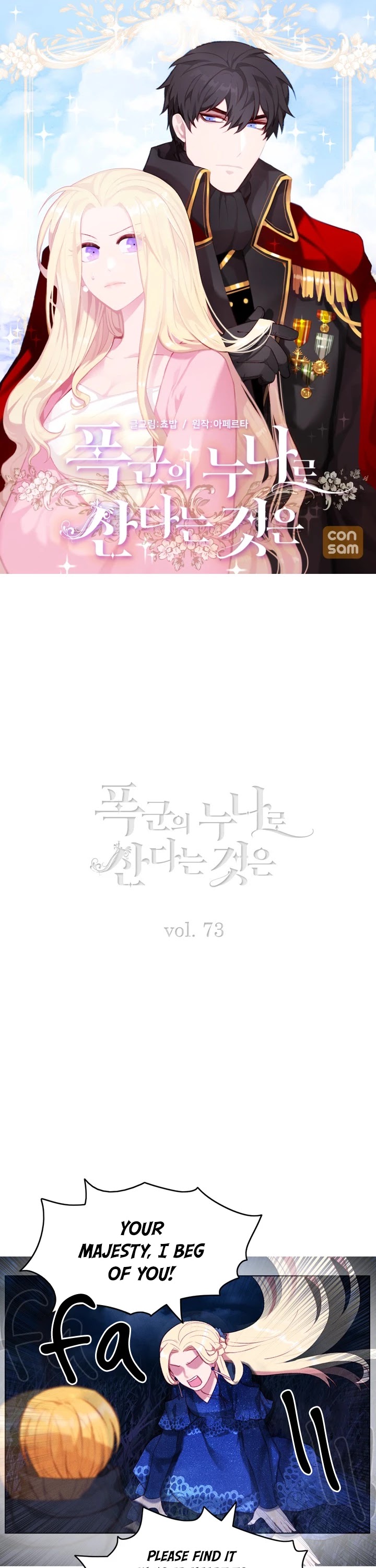 Living as the Tyrant's Older Sister chapter 73 page 1