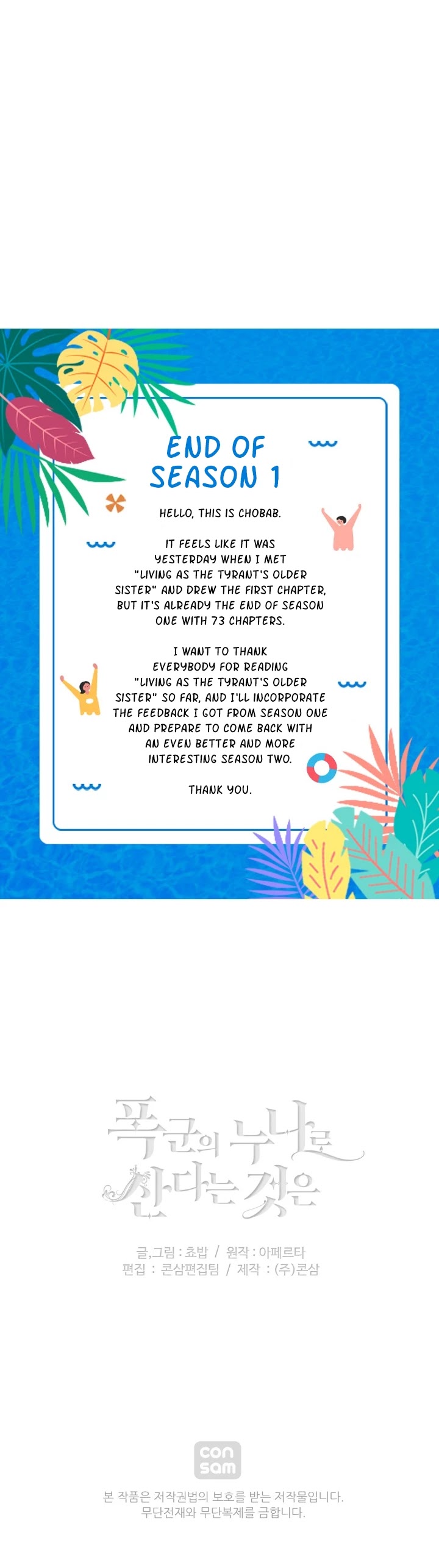 Living as the Tyrant's Older Sister chapter 73 page 27