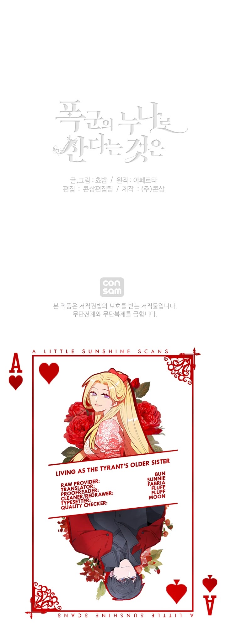 Living as the Tyrant's Older Sister chapter 75 page 32